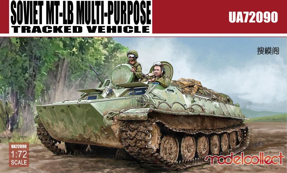 Soviet MT-LB MULTI-PURPOSE Tracked Vehicle von Modelcollect