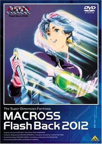 THE SUPER DIMENSION FORTRES MACROSS FLASH BACK 2012 von NULL