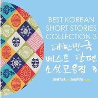 Best Korean Short Stories Collection 3 von New Ampersand Publishing