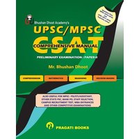 Upsc/mpsc Csat Comprehensive Manual von Nirali Prakashan