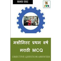 Machinist First Year Marathi MCQ / मशीनिस्ट प्रथम वर्& von HarperCollins