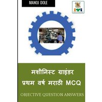 Machinist Grinder First Year Marathi MCQ / मशीनिस्ट ग्राइंड& von Repro India Limited