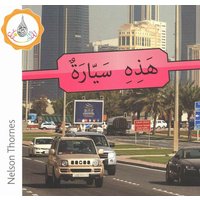 The Arabic Club Readers: Pink Band B: This is a car von Oxford University Press