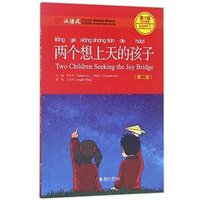 Two Children Seeking the Joy Bridge - Chinese Breeze Graded Reader, Level 1: 300 Words Level von Peking University Press