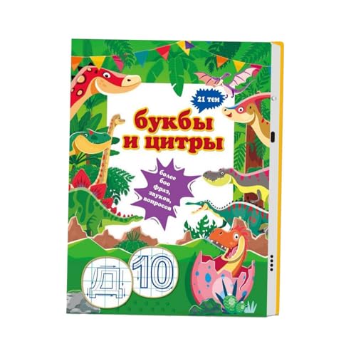 Perfeclan Russisches Wörter-Soundbuch, Vokabellernen, Russisch sprechen, interaktives Hörbuch zum Lernen von Formen, Farben, Tieren und Dinosauriern Perfeclan Russisches Wörter-Soundbuch, Vokabellernen, Russisch sprechen, interaktives Hörbuch zum Lernen von Formen, Farben, Tieren und Dinosauriern von Perfeclan