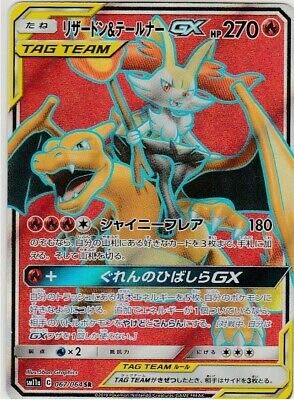 Pokemon Card Charizard & Braixen GX SR SM11a Holo 067/064 Japan Mint von Pokémon