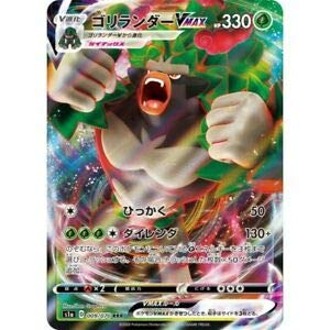 Pokemon Card Rillaboom Vmax - RRR 009-070-S1A-B Japanese von Pokémon