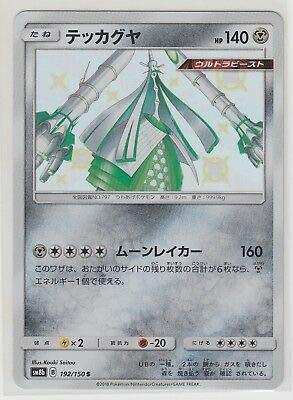 Pokemon Card Sun Moon Ultra Shiny Celesteela 192/150 S SM8b Japanese von Pokémon