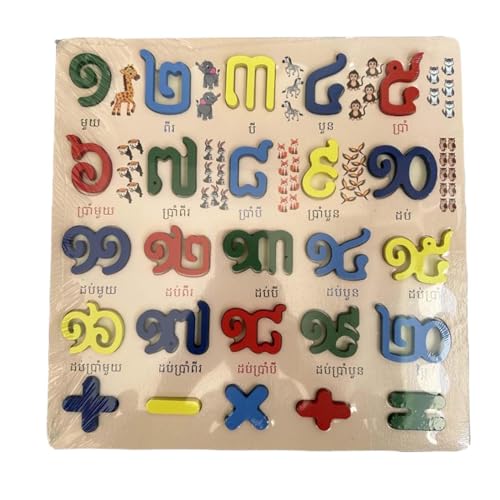 Qianly Holz Puzzle mit Alphabet Und Zahlen, Kambodschanische Ziffern von Qianly