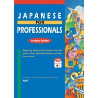 Japanese for Professionals: Revised Edition von Random House N.Y.