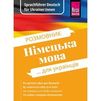 Reise Know-How Sprachführer Deutsch für Ukrainer:innen / Rosmownyk – Nimezka mowa dlja ukrajinziw von Reise Know-How Peter Rump GmbH