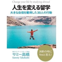 Change your life by studying abroad von Penguin Random House Llc