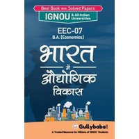 Eec-07 भारत में औघोगिक विकास von Repro India Limited