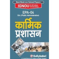 Epa-04 कार्मिक प्रशासन von Repro India Limited