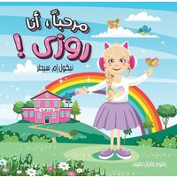 Hi, I'm Rosie! - Arabic Version von Penguin Random House Llc