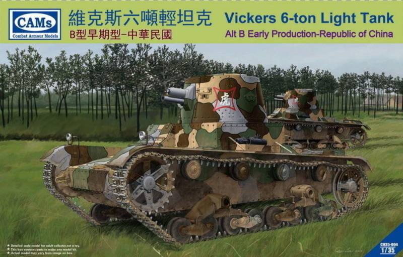 Vickers 6-Ton light tank (Alt B Early Production-Republic of China) von Riich Models