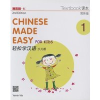 Chinese Made Easy for Kids 2nd Ed (Simplified) Textbook 1 von Sino United Pub