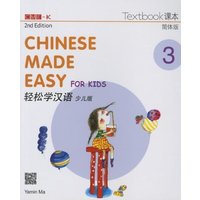 Chinese Made Easy for Kids 2nd Ed (Simplified) Textbook 3 von Sino United Pub