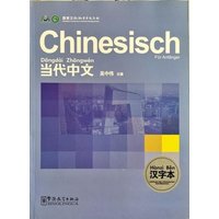 Chinesisch für Anfänger: Lehrbuch der chinesischen Schriftzeichen #ChinaShelf #ChinesischLernen von Sinolingua