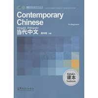 Contemporary Chinese for Beginners - Textbook von Sinolingua