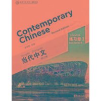 Contemporary Chinese vol.3 - Exercise Book von Sinolingua