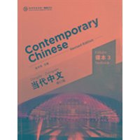 Contemporary Chinese vol.3 - Textbook von Sinolingua