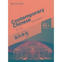 Contemporary Chinese vol.4 - Textbook von Sinolingua