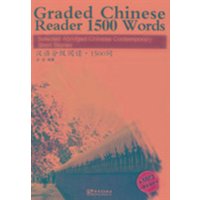 Graded Chinese Reader 1500 Words - Selected Abridged Chinese Contemporary Short Stories von Sinolingua