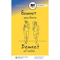 Bemnet will laufen (UKR/DE) von Spaß am Lesen