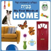 My First Words at Home (Hebrew/English) von Star Bright Books