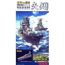 Ships of the World 1:700 Cross Sectional Yahagi (Set of 3 Ships) [Toy] (japan import) von TAKARA TOMY