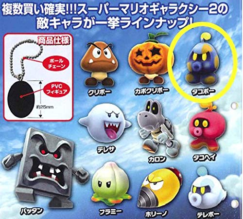 Super Mario Galaxy 2 Teki Chara Collection Schlüsselanhänger: Octoomba / Elektrogumba von TAKARA TOMY