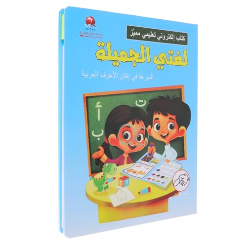 TOYANDONA Lesen auf Arabisch Islamischer Lernblock für Kinder Sprachlernspielzeug Arabisch-Lernblock arabisch Lernen Kinder lernspielzeug tragbares Kinderspielzeug Kleinkindspielzeug Plastik von TOYANDONA