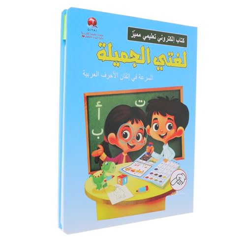 TOYANDONA Lesen auf Arabisch Kinder lernspielzeug arabisch Lernen Koran-Lernmaschine für Kinder Arabisch-Lernblock Kleinkindspielzeug Elektronisches Alphabet-Spielzeug Plastik von TOYANDONA