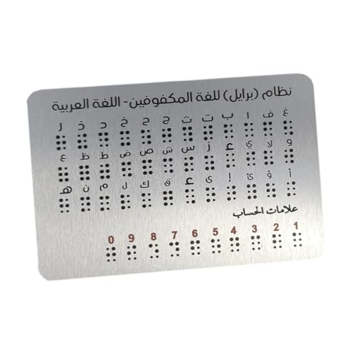 TTETTZ Arabische Braille Alphabet Zahlen Bildungsinstrument für Anfänger Kinder von TTETTZ