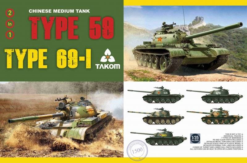 Chinese Medium Tank Type 59/69 2in1 Limi Limited Edition von Takom