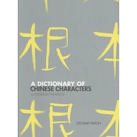 A Dictionary of Chinese Characters von CRC Press