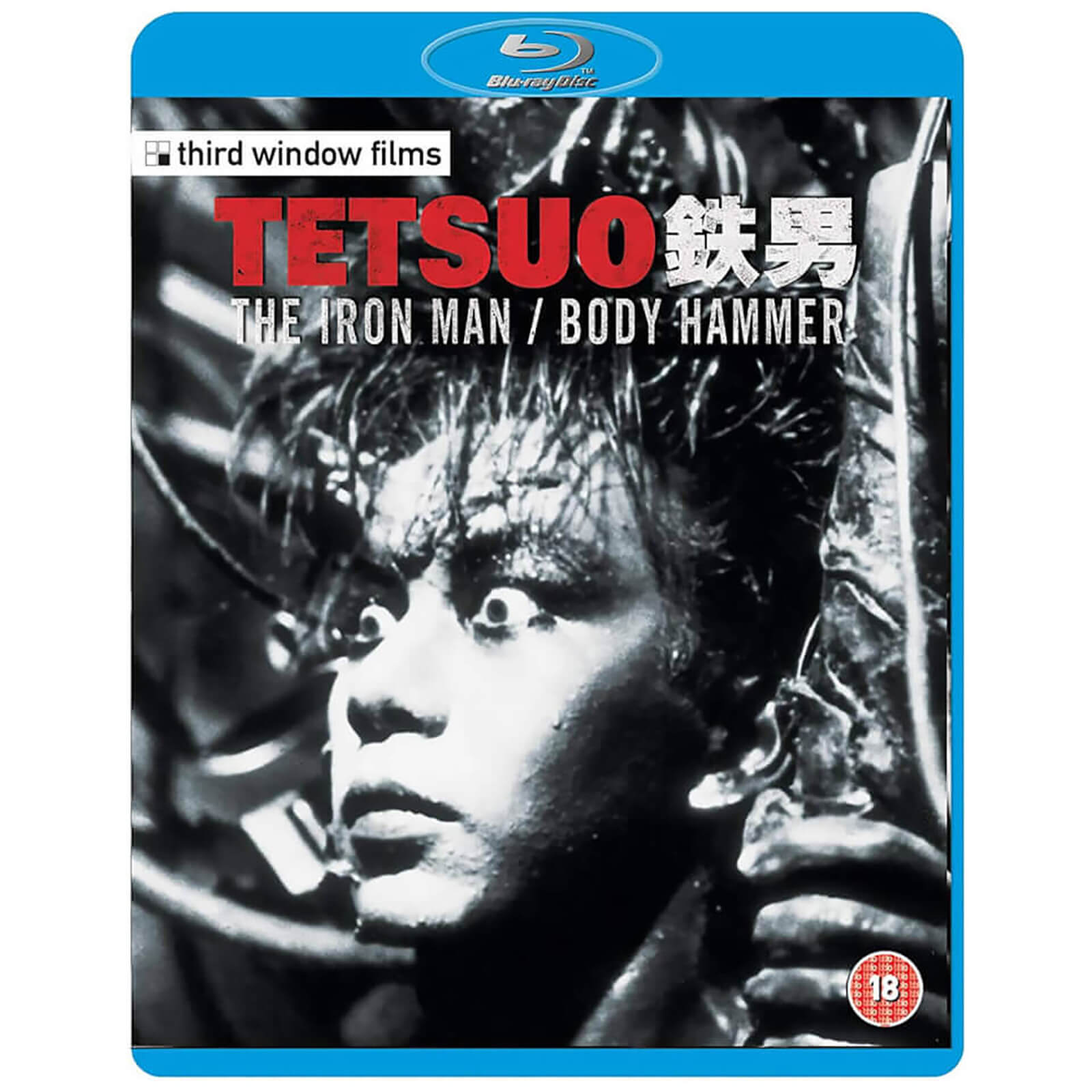 Tetsuo Tetsuo von Third Window Films