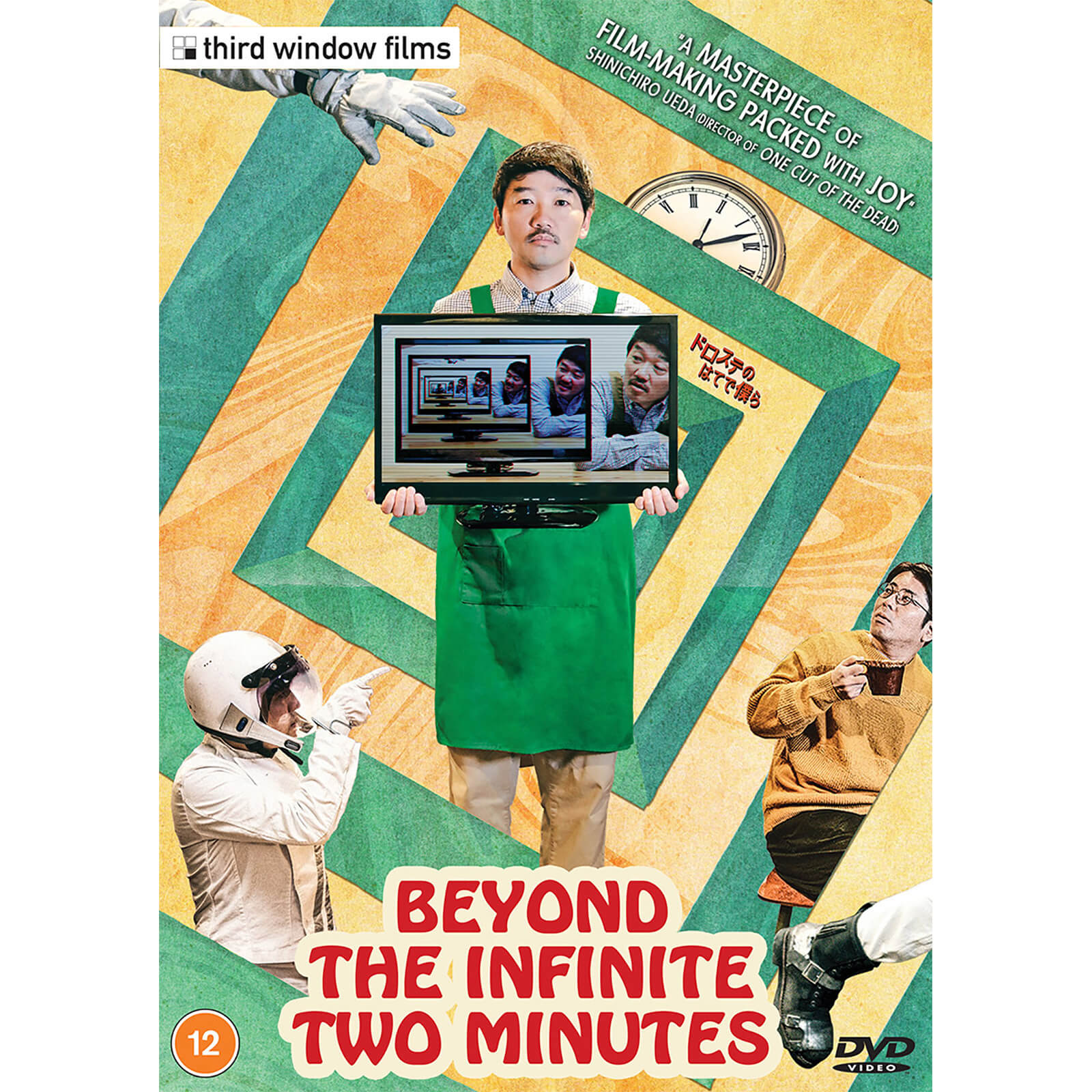 Beyond the Infinite Two Minutes von Third Window