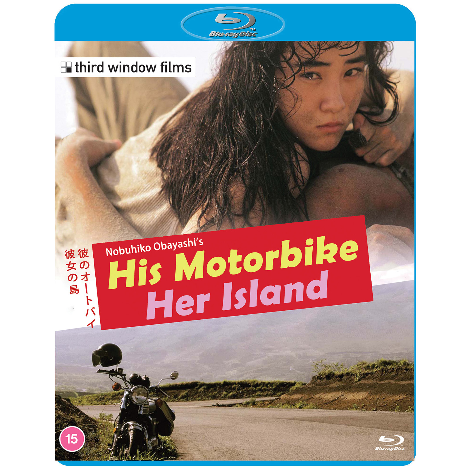 His Motorbike, Her Island His Motorbike, Her Island von Third Window