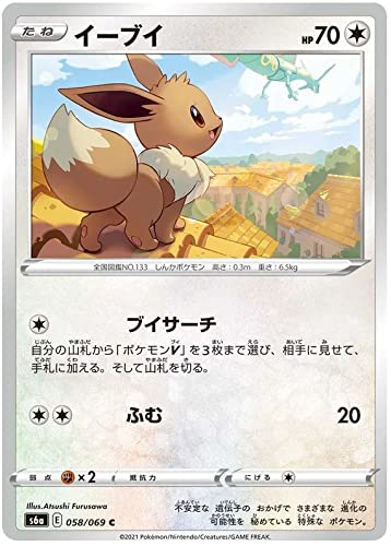 Eevee 058/069 C Japanische Pokemon Karte (Eevee Heroes S6A) + TitanCards® Toploader von Titan Cards