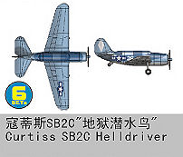 Curtiss SB2C Helldiver von Trumpeter