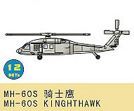 MH-60S Knighthawk von Trumpeter