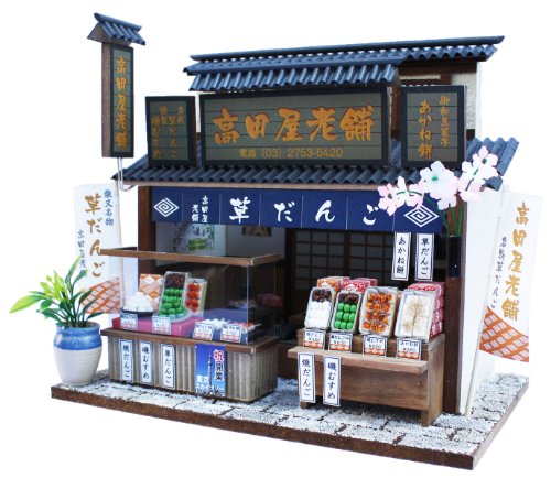 Dumpling shop 8831 well-established kit Shibamata of Billy handmade dollhouse kit Shibamata (japan import) von ビリー