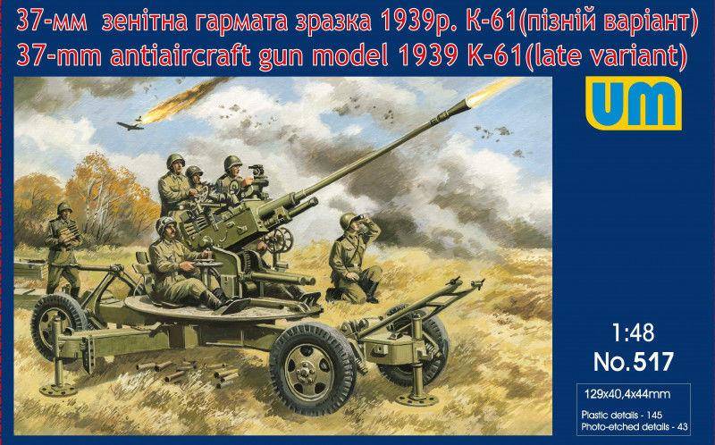 K-61 37mm antiaircraft gun model 1939 (late) von Unimodels