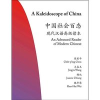 A Kaleidoscope of China von University Presses