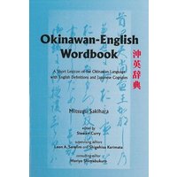 Okinawan-English Wordbook von University Of Hawaii Press