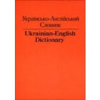 Ukrainian-English Dictionary von University of Toronto Press