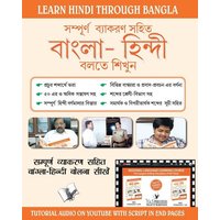 Learn Hindi Through Bangla(Bangla To Hindi Learning Course) (With Youtube AV) von V&S Publishers