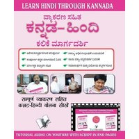 Learn Hindi Through Kannada(Kannada To Hindi Learning Course) (With Youtube AV) von V&S Publishers